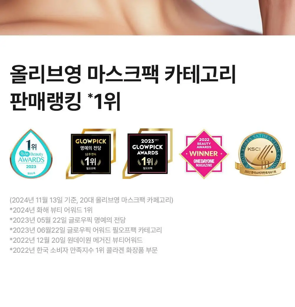 [원조랩핑] 메디필 레드락토 콜라겐 랩핑 마스크 70ml 기획 (+테디베어 키링) 상세페이지 13